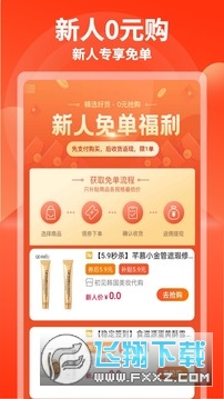 购省快报app官方版(附邀请码)