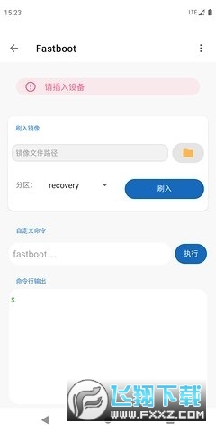 甲壳虫adb助手车机版2025最新版