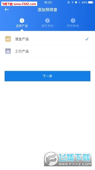 潽金金融app