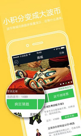 爱球迷安卓版