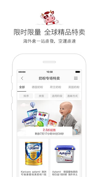 国际妈咪海淘母婴商城app
