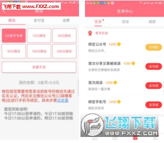 指尖转app