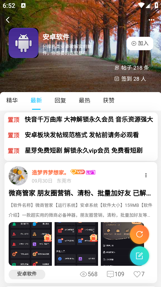 熊猫社区下载最新版免费手机版