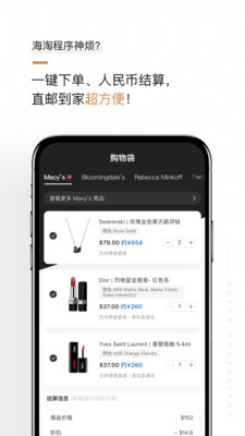 别样海外购app官方版