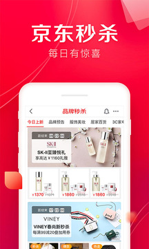 京东拼购入口最新版