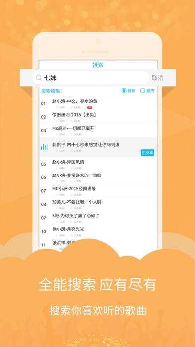 DJ多多音乐盒安卓版