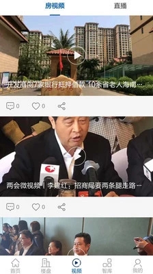 中房报app