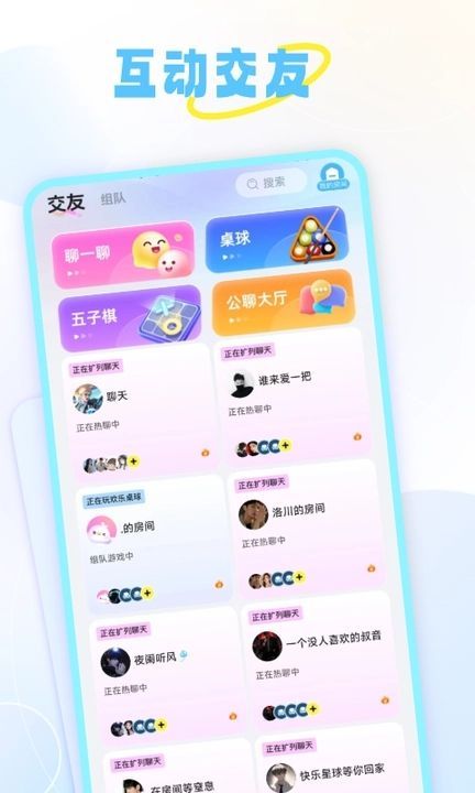 甜丸聊天交友app最新版