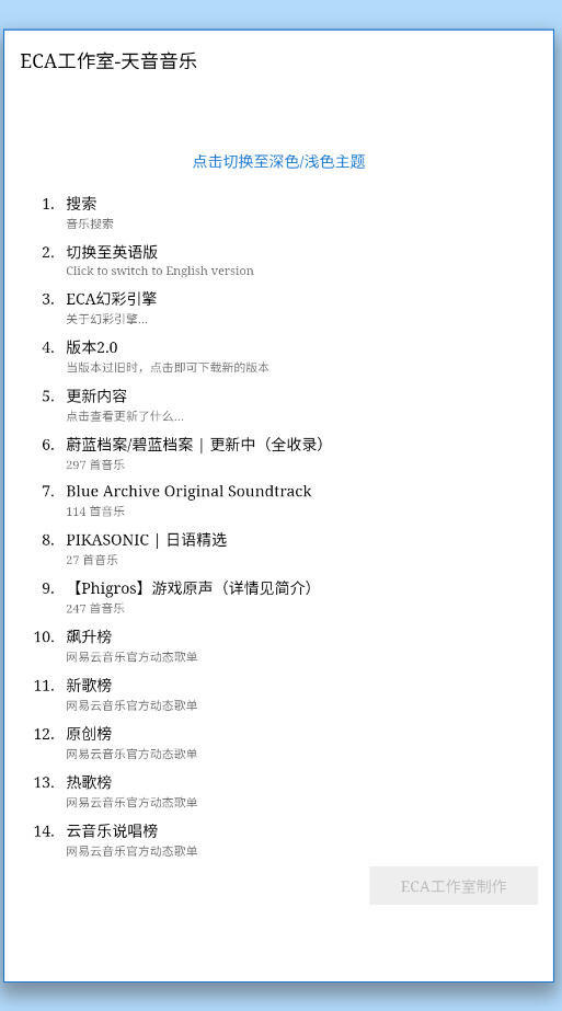 天音音乐app下载官方最新版