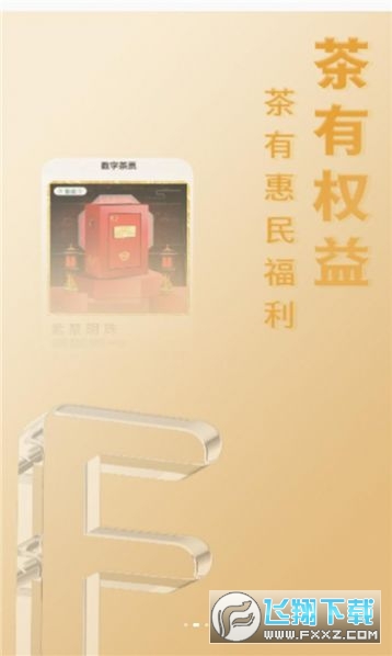数字茶票nft