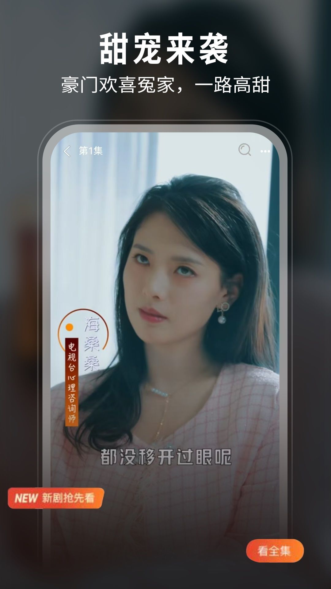 人人爱看app免费版