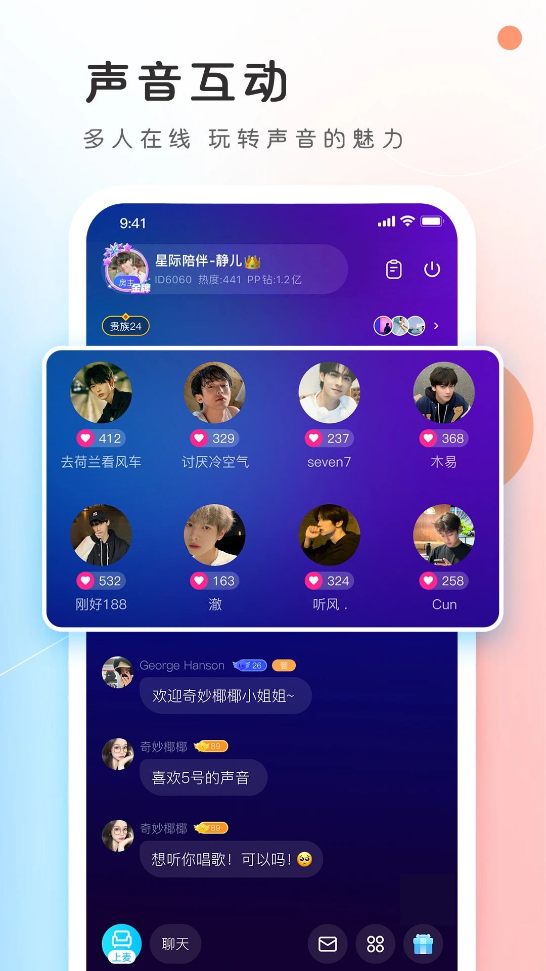 pp陪玩官方版最新版