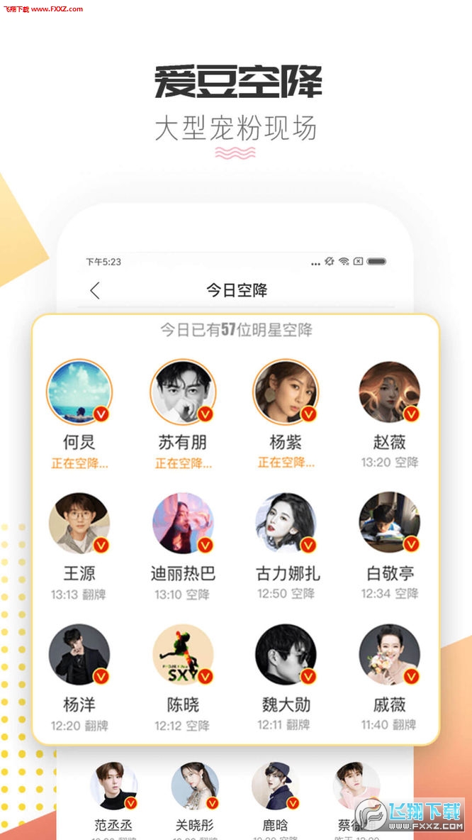 微博超话app