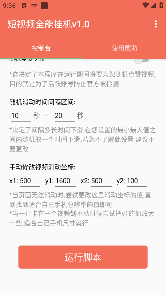 喜凤短视频全能挂机app最新版