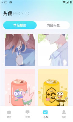 波客密聊app下载手机版