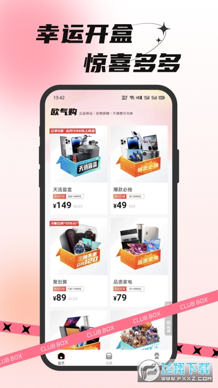 欧气部落app
