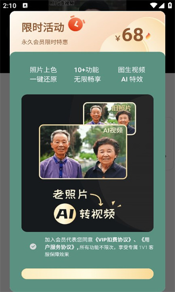 元时空app最新版