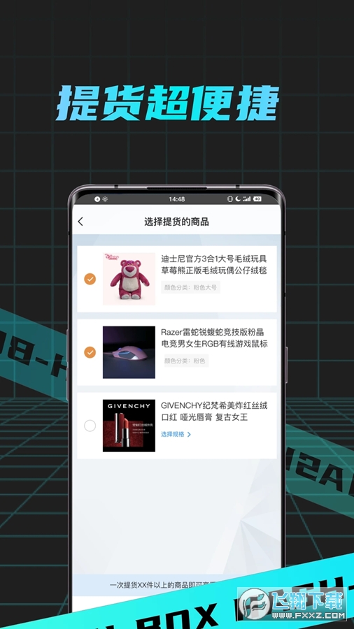 哈希盲盒app官方版