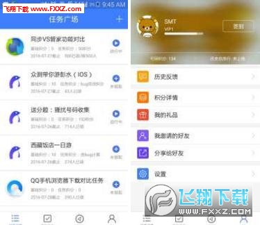 企鹅众测app