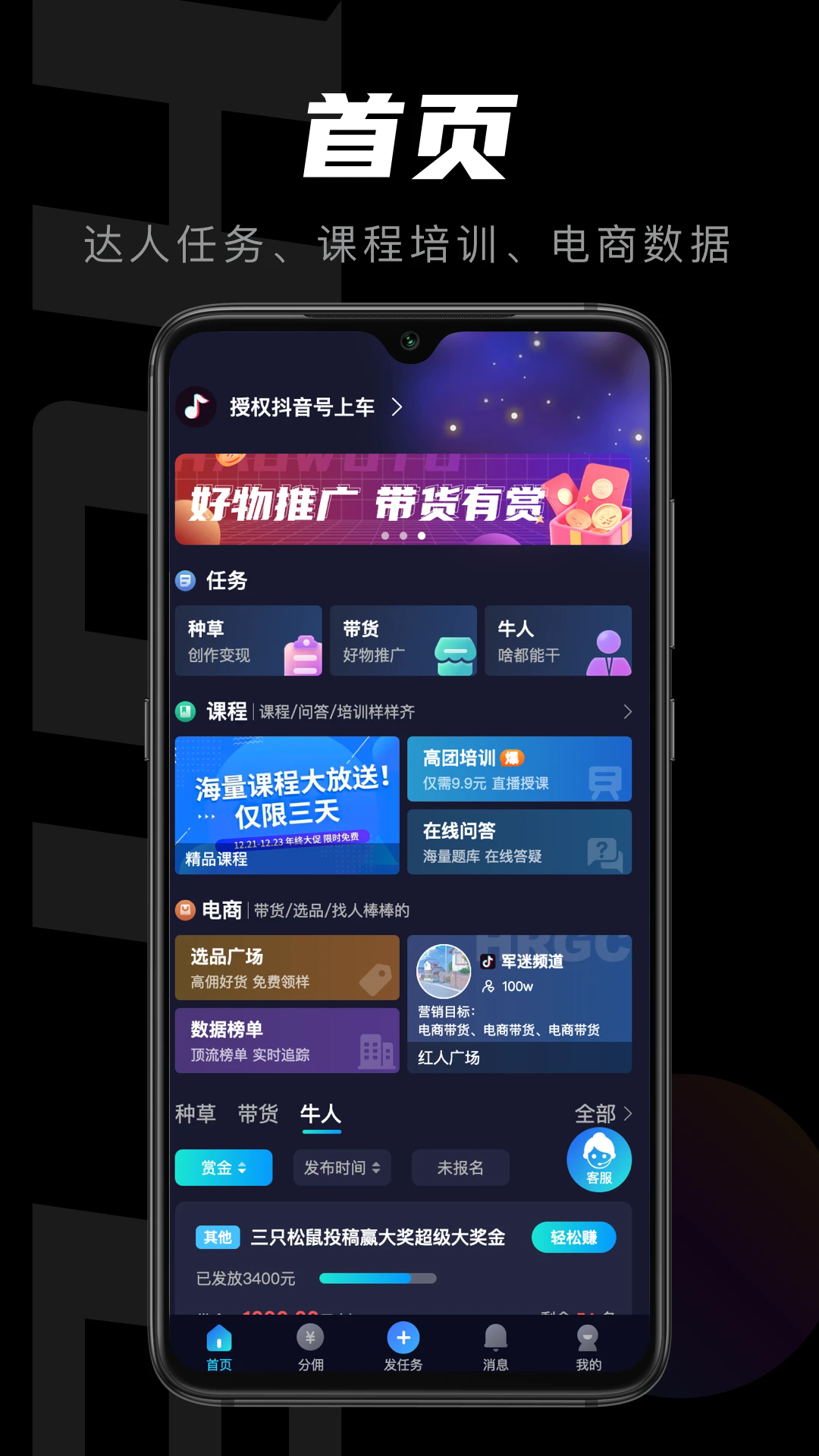 轻草短视频制作app最新版