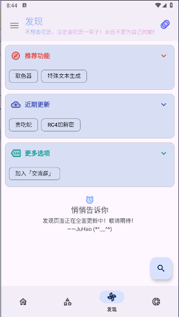 轻昼工具箱安卓app最新版