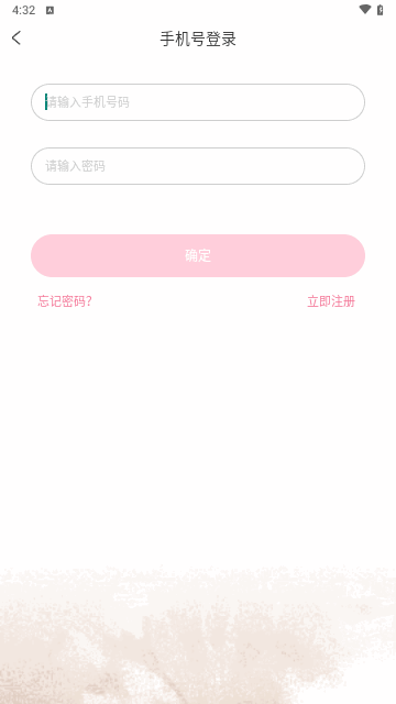 对爱交友安卓官方版
