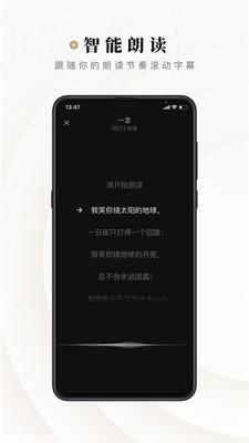 诗音app
