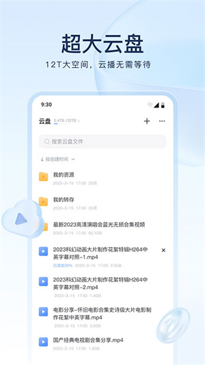 手机迅雷望雪版去广告