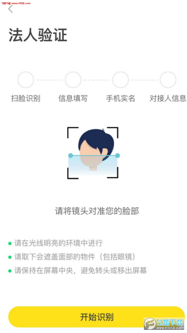 税宝app最新版
