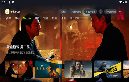 好好看tv电视版app下载最新版