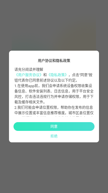 遇朦交友软件官方版