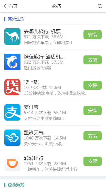 乐视游戏中心官方正版