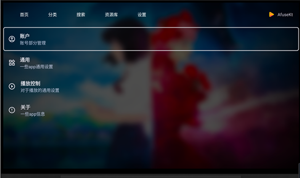 AfuseKtV官方下载最新版