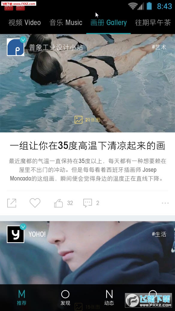 MONO猫弄