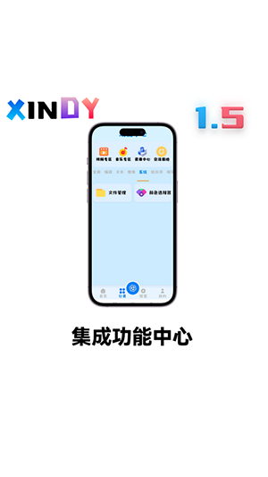 星云工具app最新手机版