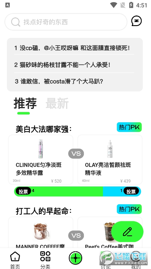 拔丝派app官方最新版
