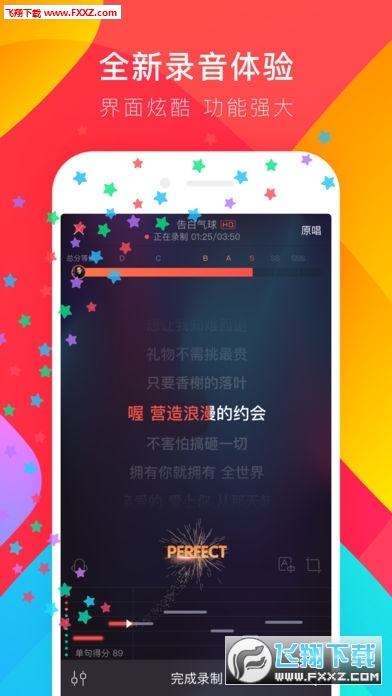 唱吧后期修音软件