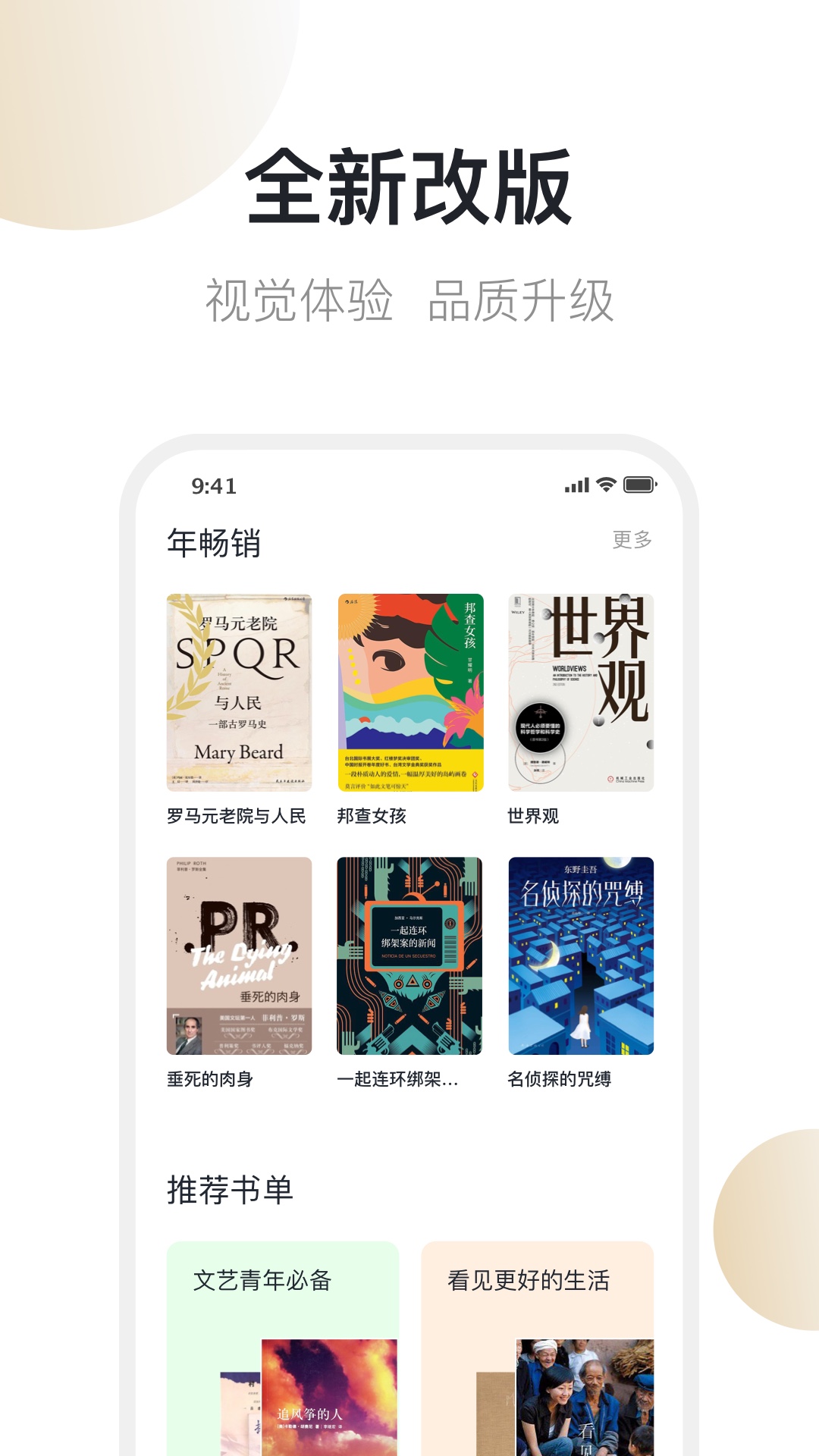 旧书云卖书app下载官方免费版