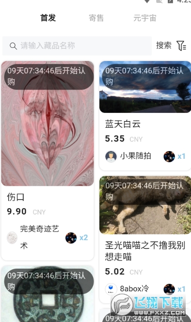 8aBox最新版