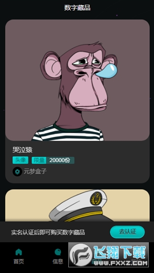 元梦盒子