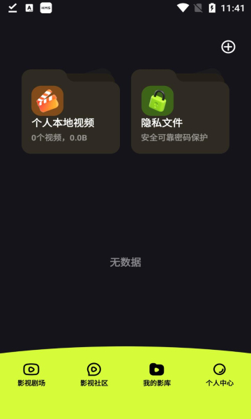 爱微剧官方app手机版