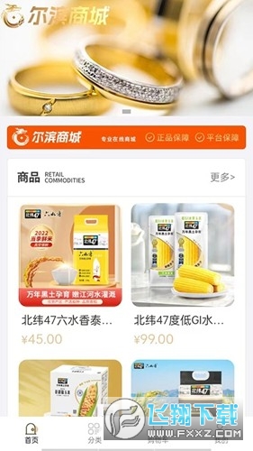 尔滨商城app官方版