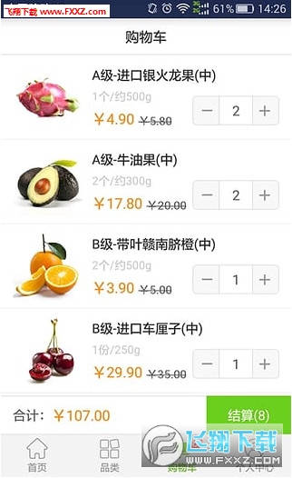 百果园手机版