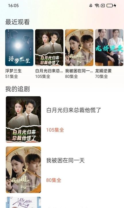 月色剧场免费短剧app