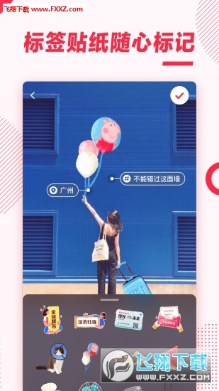 小红书国际版