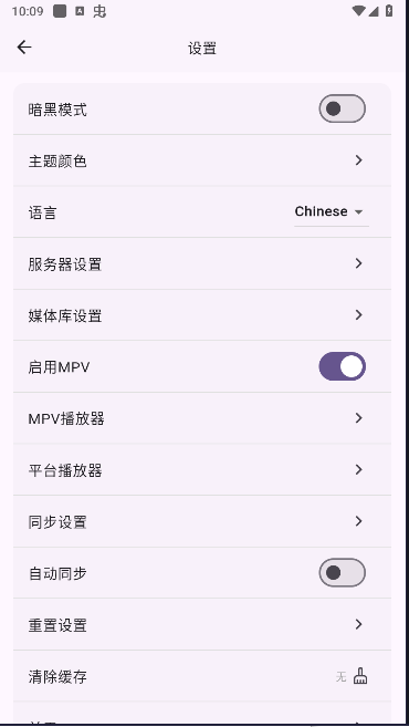 femor第三方手机客户端