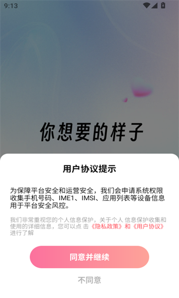 橙念app真人交友
