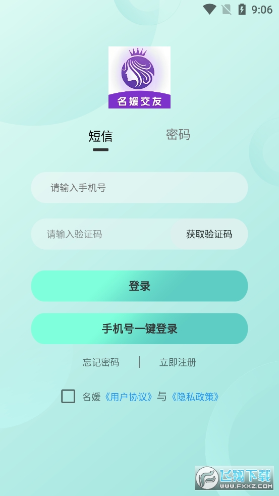 名媛交友软件最新版