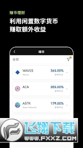 okx官方欧易交易所