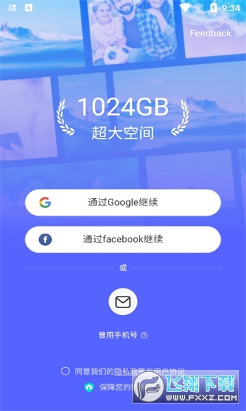 TeraBox app官方版